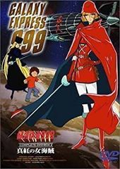 銀河鉄道999 COMPLETE DVD-BOX 2 真紅の女海賊 - メルカリ