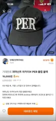 パーマネント アカ이브 PER ベースボールキャップのサムネイル