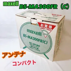 2026年最新】BS-MA300FRの人気アイテム - メルカリ