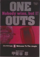 初版】ONE OUTS 1巻 甲斐谷忍 青年漫画 - メルカリ