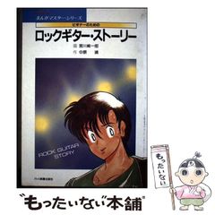 中古】 いちご時代 上 （ソノラマコミック文庫） / 川崎 苑子 / 朝日