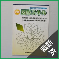 裁断本卸売センター【フォロー割引5％】 - メルカリShops