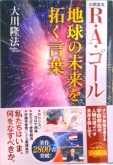 2026年最新】幸福の科学 グッズの人気アイテム - メルカリ