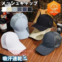 メッシュ キャップ 大きいサイズ メンズ レディース ゴルフ帽子 吸汗速乾 撥水加工 防水 野球帽 小顔効果 ベースボ