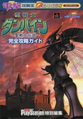 2026年最新】聖戦士ダンバイン 聖戦士伝説の人気アイテム - メルカリ