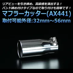 2026年最新】三菱アイ マフラーの人気アイテム - メルカリ