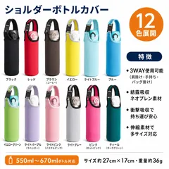 ボトルカバー ブラック ショルダー 肩掛け 水筒カバー マイボトルカバー ペットボトルカバー ステンレスボトルケース ボトルケース 保冷 保温 水筒ケース ペットボトル ケース 持ち運び アウトドア 通勤 通学 軽量 シンプル メンズ レディース 斜め掛けのサムネイル