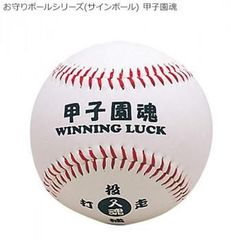 阪神タイガース 記念サインボール 94年 子供会 - メルカリ