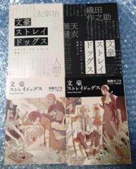文豪ストレイドッグス 映画特典 太宰を拾った日 Side-A Side-B - メルカリ