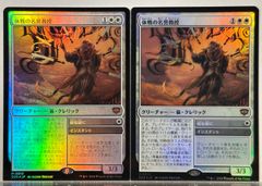 魂の導き手 FOIL1枚 通常版1枚のセット 日本語 - メルカリ