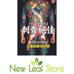JAPANESE TATTOO LADIES 2 刺青妖花 恵文社☆希少！！☆ - メルカリ