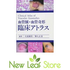 裁断済み】非腫瘍性疾患病理アトラス 肺 文光堂【書き込みなし