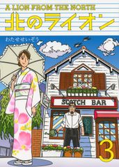 言いまつがい 教授だって社長だってアメンボだって。 /ほぼ日/糸井重里