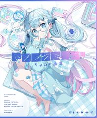 中古）超密着! 取り憑かれCD 「幽幻ロマンチカ 真骨頂」 第四の噂