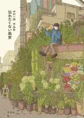 LAST SUMMER DAYS~きまぐれBEST~(初回限定盤)(DVD付) [CD] キマグレン
