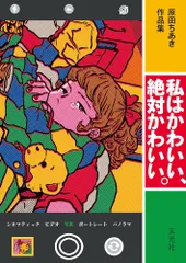 2026年最新】原田ひかりの人気アイテム - メルカリ