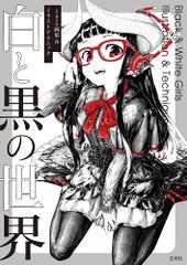 中古）神像の美 すがたなきものの、かたち。 (別冊太陽) 紺野敏文