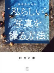中古）神像の美 すがたなきものの、かたち。 (別冊太陽) 紺野敏文