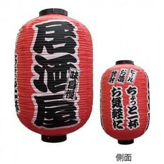 未使用品/希少】イチローズモルト 提灯 秩父蒸留所 限定販売商品