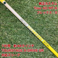 2026年最新】ツアーad mt 6 s シャフトの人気アイテム - メルカリ