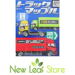 2026年最新】トラックマップルの人気アイテム - メルカリ