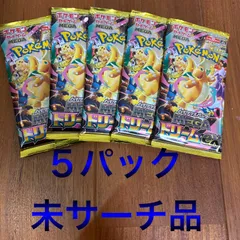 【新品】ポケモンカードゲーム メガドリームEXバラ5パックセット
