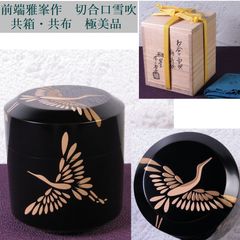 ☆中古品☆茶道具 秀穂造 即中斎好 早苗蛍 大雪吹 - メルカリ
