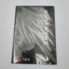 2026年最新】the gazette 会報の人気アイテム - メルカリ