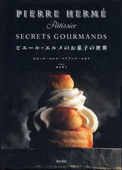 ラデュレ L'Esprit Chocolat チョコレート 本 フランス語 洋書 - メルカリ