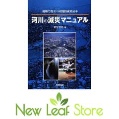 情報通信の規制と競争政策 市場支配力規制の国際比較  /白桃書房/岸井大太郎（単行本） 情報通信の規制と競争政策 市場支配力規制の国際比較 / 岸井大