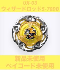 BEYBLADEX ウィザードロッド5-70DB UX-03 TAKARATOMY 新品未使用