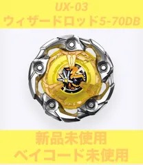 2026年最新】Beyblade x ベイブレードx ux-03 ブースター ウィザード