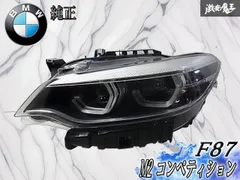 【奇麗//破損無し】BMW 純正 BMW F87 M2 コンペティション LCI 後期 LED ヘッドライト ヘッドランプ 左 左側 63.11-8738687-02のサムネイル