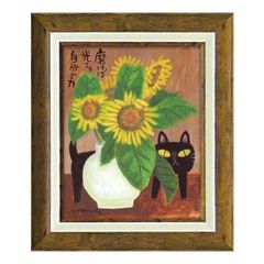 黒猫 ゴッホ ひまわり アクリル画 模写 手描き 猫の絵 絵画 - メルカリ