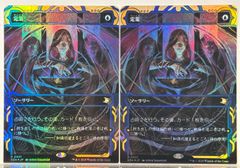 MTG 定業 / Preordain SOA 日本語 「ミスティカルアーカイブ」 FOIL 2