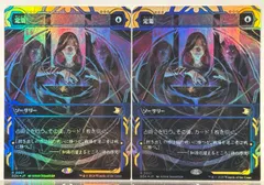 MTG 定業 〈foil〉3枚セット 2026年最新】定業 foilの人気アイテム - メルカリ