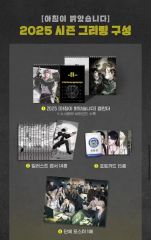 レジン シーズングリーティング 2024 2025 ポスター 韓国BL - メルカリ