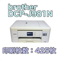 A3 印刷少】brother ブラザー MFC-J71000CDW 複合機 - メルカリ