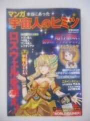 もめんたりー・リリィ オフィシャルアートブック 直筆サイン本