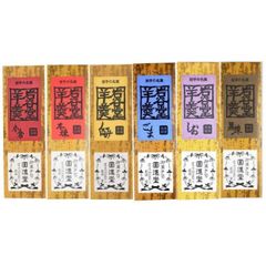 珈琲屋らんぷ コーヒーチケット 安城桜井店 2025/1/1~1/5 5