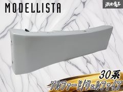 MODELLISTA モデリスタ 30系 アルファード/ヴェルファイア バックドア