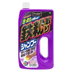プロスタッフ(Prostaff) 洗車用品 カーシャンプー 鉄粉取りシャンプー スポンジ付き 全色対応 750ml S-21 1のサムネイル