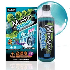 プロスタッフ(Prostaff) 洗車用品 中性 カーシャンプー モンスター スムースニュートラル 滑らか 洗い心地 濃密泡 S221 1のサムネイル