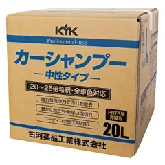 【古河薬品工業／KYK】 プロタイプカーシャンプー20L(オールカラー用)【品番】 21-201 0のサムネイル