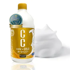 プロスタッフ(Prostaff) 洗車用品 カーシャンプー CCウォーターゴールドシャンプー 1L 濃縮タイプ ノーコンパウンド コーティング施工車対応 S200 0のサムネイル