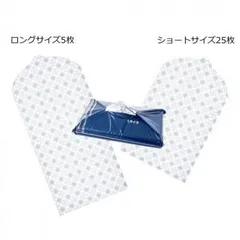 日本製 ティッシュ式洋服カバー 30枚セット(ショートサイズ25枚、ロングサイズ5枚) モダンフラワー柄