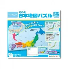 KUMON くもん くもんの日本地図パズル PN-33 5歳以上
