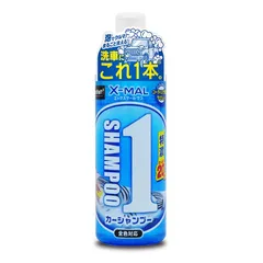 プロスタッフ(Prostaff) 洗車用品 カーシャンプー エックスマールワン シャンプー 480ml S197 0のサムネイル