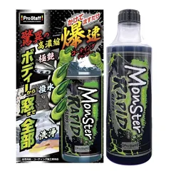 プロスタッフ(Prostaff) モンスター ラピッドグロス カーシャンプー コーティングシャンプー S223 0のサムネイル