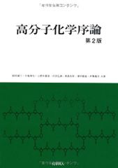 大阪大学 理学研究科 化学専攻 院試過去問解答H30〜R8＋面接、研究室